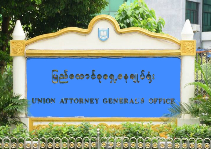 နိုင်ငံတော်အစိုးရ၏ ပြည်သူ့အတွက် ဒုတိယ တစ်နှစ်တာ “ ပြည်ထောင်စုရှေ့နေချုပ်ရုံး”
