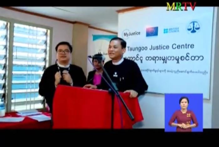 ပြည်ထောင်စုရှေ့နေချုပ် ဦးထွန်းထွန်းဦးက တောင်ငူမြို့တရားမျှတမှု စင်တာဖွင့်ပွဲ အခမ်းအနားသို့ တက်ရောက်၍ အမှာစကားပြောကြား