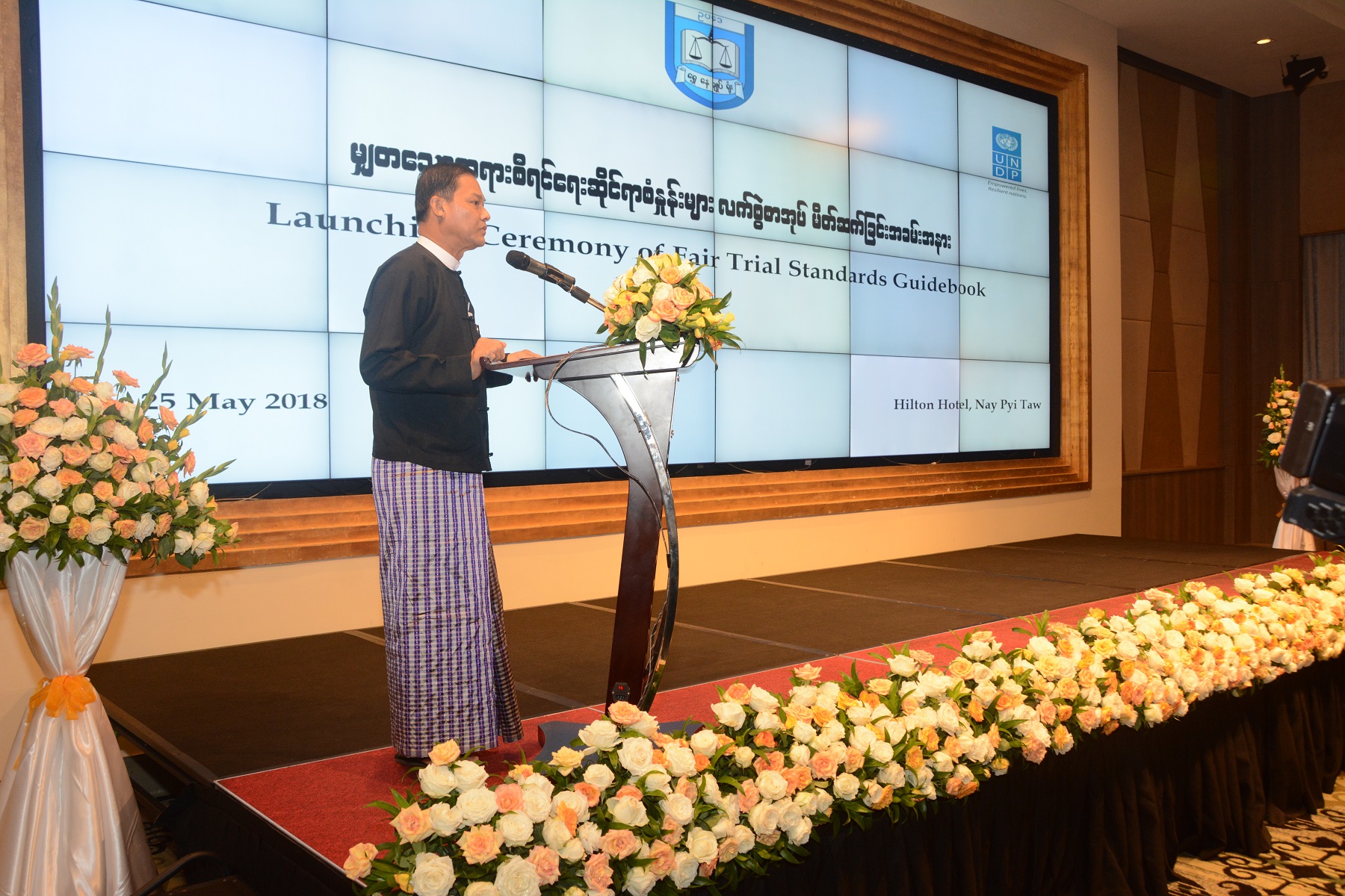 မျှတသော တရားစီရင်ရေးဆိုင်ရာ စံနှုန်းများစာအုပ် မိတ်ဆက်ခြင်းအခမ်းအနား ကျင်းပပြုလုပ်