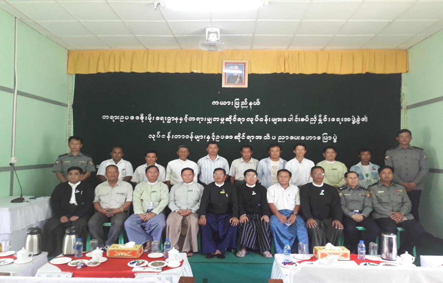 ကယားပြည်နယ်တရားဥပဒေစိုးမိုးရေးဌာန နှင့် တရားမျှတမှုဆိုင်ရာလုပ်ငန်းများ ပေါင်းစပ်ညှိနှိုင်းရေးအဖွဲ့ခွဲ၏ လုပ်ငန်းတာ၀န်များရှင်းလင်းခြင်းနှင့် ဥပဒေဆိုင်ရာအသိပညာ ပေးဟောပြောပွဲကျင်းပ