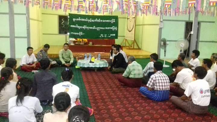 မူးယစ်ဆေးဝါးနှင့် ဆက်စပ်သော တားမြစ်ဆေးဝါးများဆိုင်ရာ  အသိပညာပေးဟောပြောပွဲ ကျင်းပပြုလုပ်