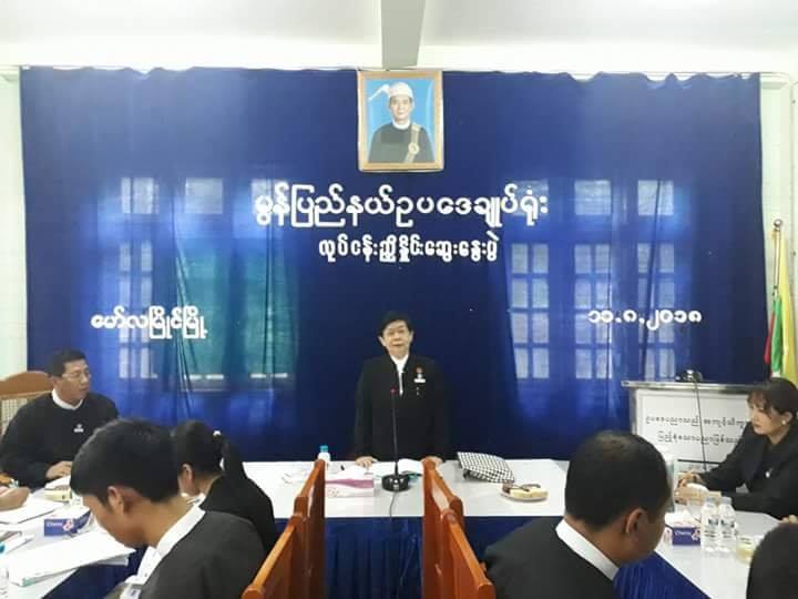 မွန်ပြည်နယ် ဥပဒေချုပ်၊ မွန်ပြည်နယ် ဥပဒေအရာရှိနှင့် မွန်ပြည်နယ်အတွင်းရှိ ဥပဒေအရာရှိများ၏ လုပ်ငန်းညှိနှိုင်းအစည်းအဝေး ကျင်းပ