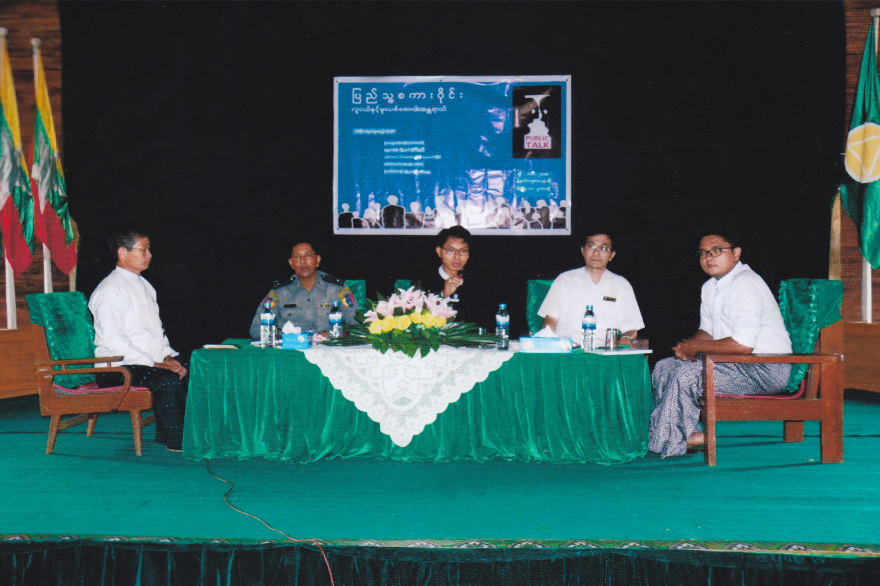 ပူတာအိုခရိုင် ဥပဒေအရာရှိ ဦးဘရွှေသန်းက “လူငယ်နှင့်မူးယစ်ဆေးဝါးအန္တရာယ်”  ပြည်သူ့စကားဝိုင်းတွင် ပါဝင်ဆွေးနွေး