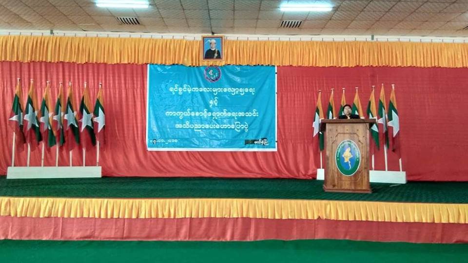 ကယားပြည်နယ် ၊ မယ်စဲ့မြို့နယ်တွင် ရင်ခွင်မဲ့ကလေးလျှော့ချရေးနှင့် ကာကွယ်စောင့်ရှောက် ရေးအသိပညာပေးဆွေးနွေးပွဲ ကျင်းပ