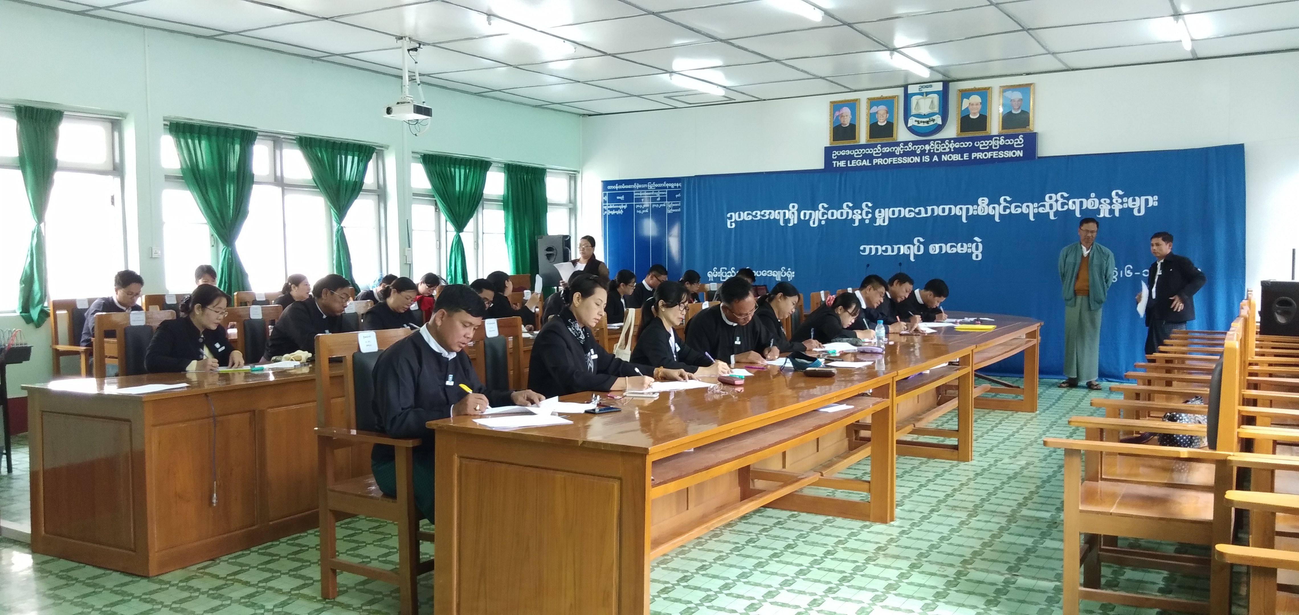 ဥပဒေအရာရှိ ကျင့်ဝတ်နှင့် မျှတသောတရားစီရင်ရေးဆိုင်ရာစံနှုန်းများ ဘာသာရပ်စာမေးပွဲကျင်းပပြုလုပ်