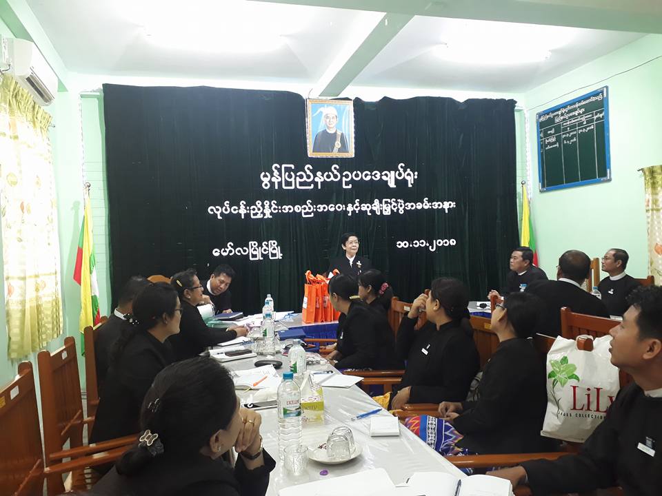 လုပ်ငန်းညှိနှိုင်းအစည်းအဝေးနှင့် ဆုချီးမြှင့်ပွဲအခမ်းအနား ကျင်းပခြင်း