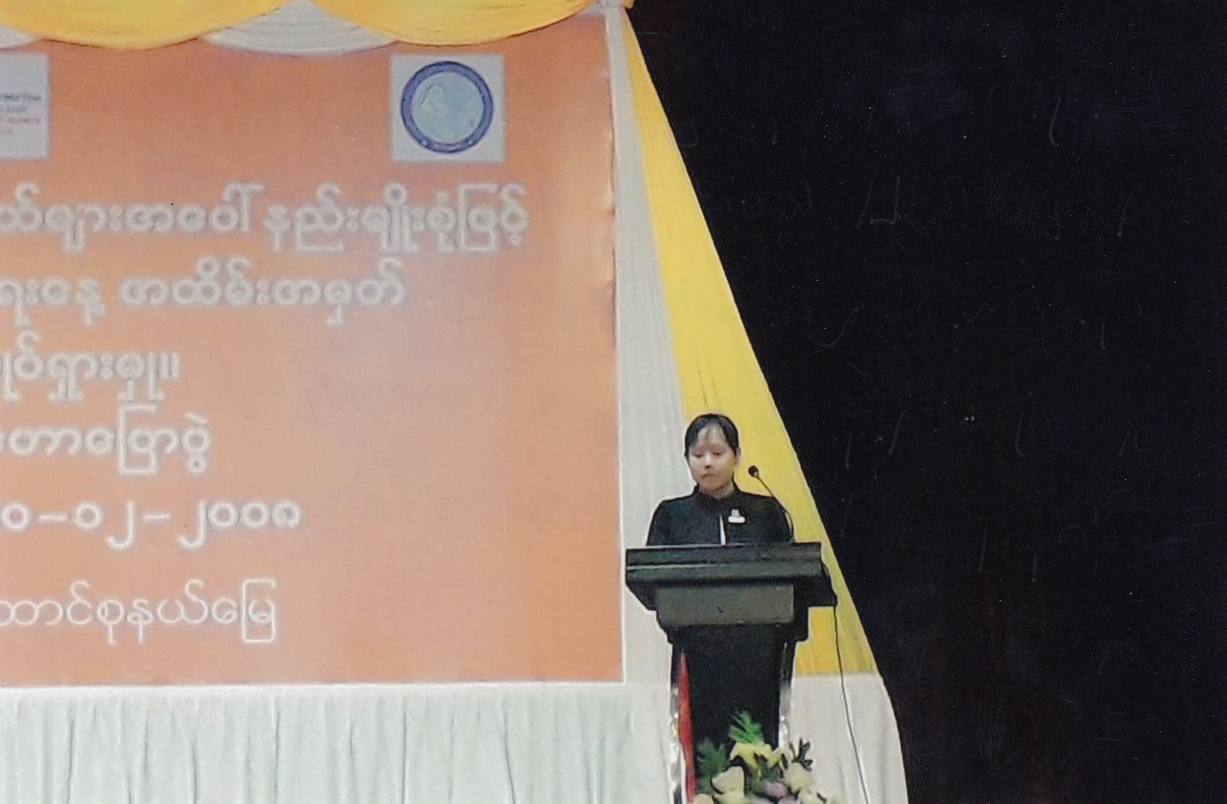 အမျိုးသမီးများနှင့် မိန်းကလေးများအပေါ်နည်းမျိုးစုံဖြင့် အကြမ်းဖက်မှုပပျောက်ရေးနေ့အထိမ်းအမှတ်  ဟောပြောပွဲကျင်းပ