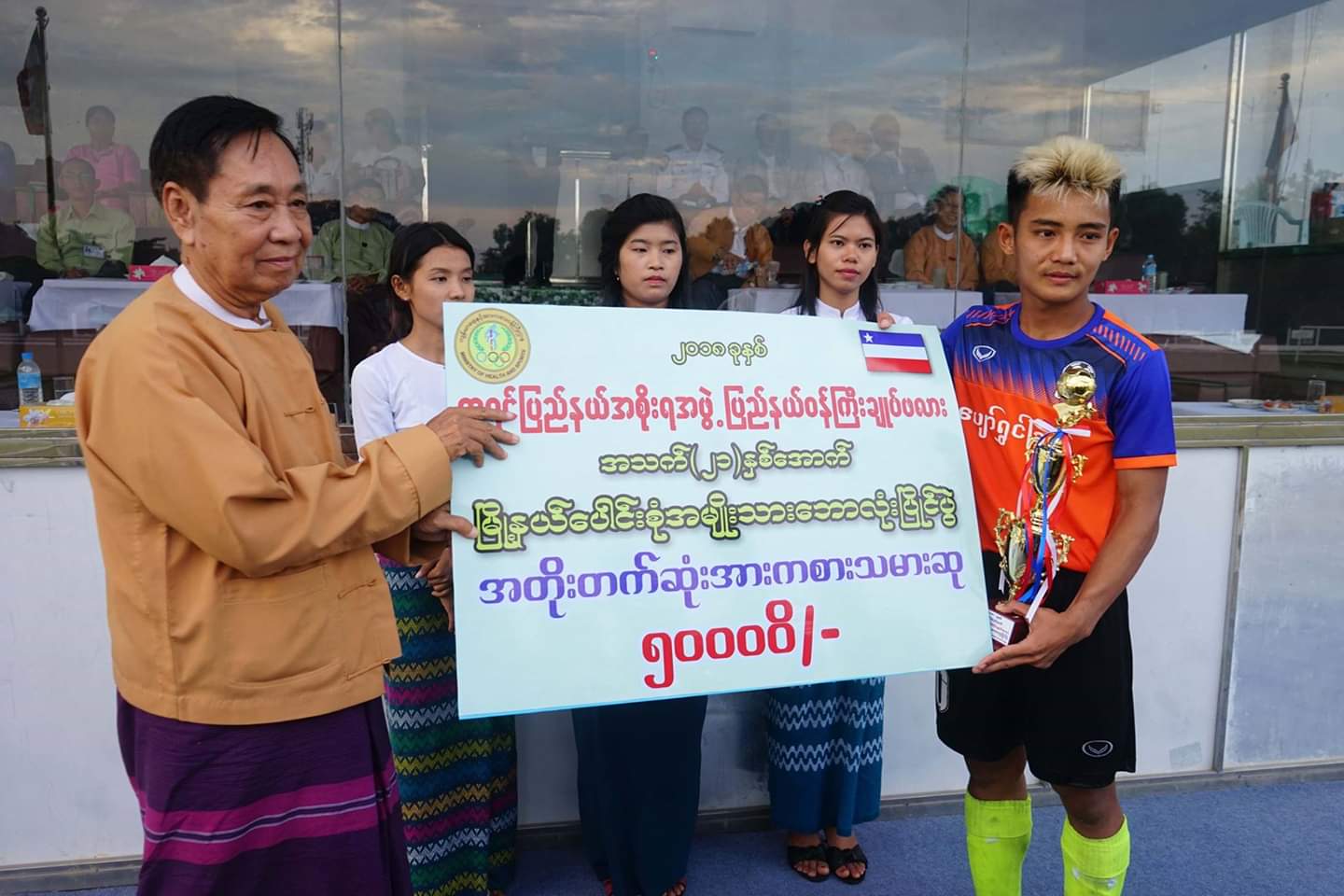 မြို့နယ်ပေါင်းစုံ အသက်(၂၁)နှစ် အောက် အမျိုးသားဘောလုံးပြိုင်ပွဲ ဗိုလ်လုပွဲစဉ်နှင့် ဆုချီးမြှင့်ပွဲအခမ်းအနားသို့ ကရင်ပြည်နယ် ဥပဒေချုပ် ဦးစောချစ်မြင့်လေး တက်ရောက