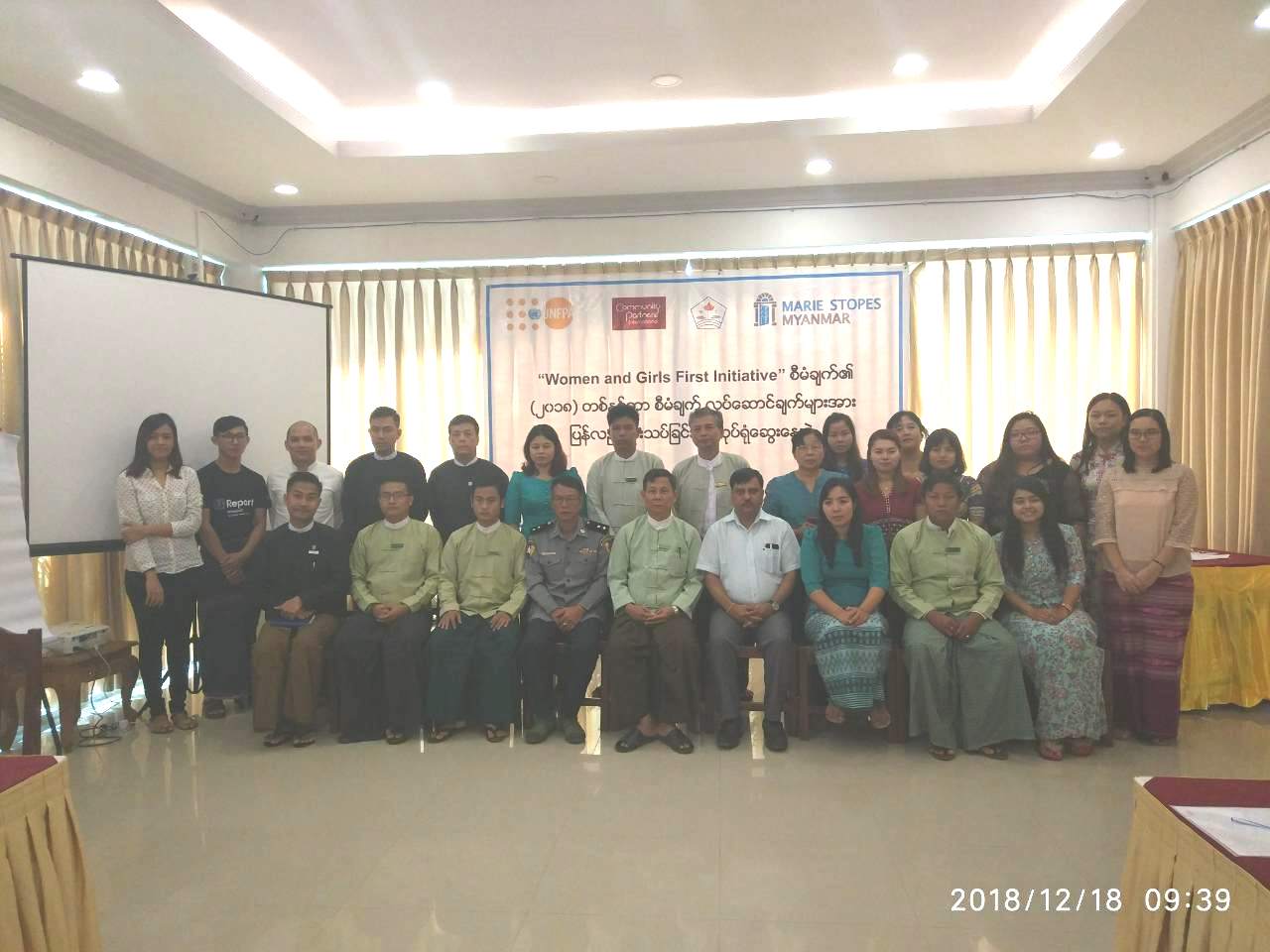 ဘားအံမြို့ရှိ Thanlwin Paradises Hotel ၌ ”  Women and Girls Initiative ”  စီမံချက်အလုပ်ရုံဆွေးနွေးပွဲ ကျင်းပ