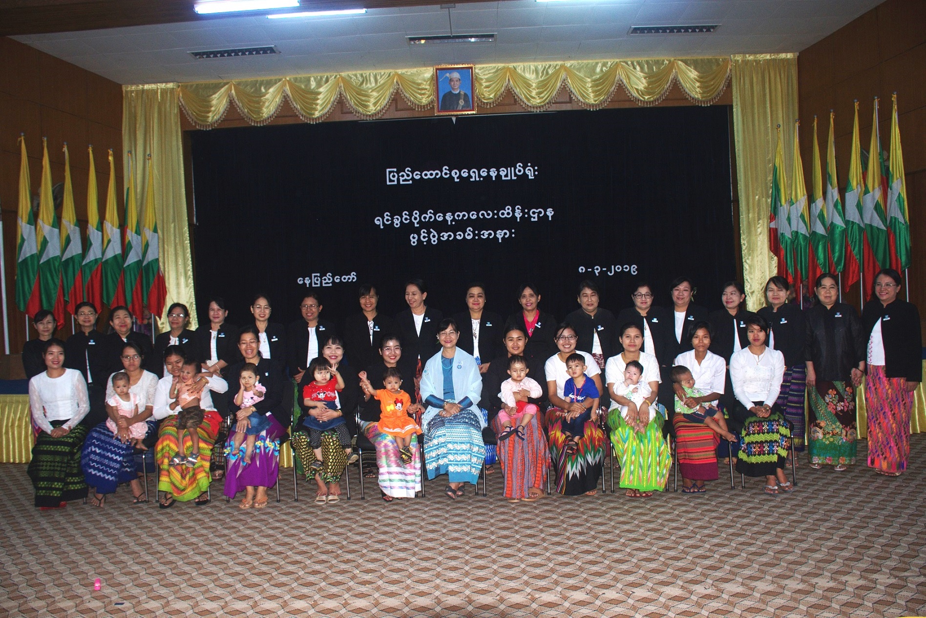 အပြည်ပြည်ဆိုင်ရာ အမျိုးသမီးများနေ့ကို ဂုဏ်ပြုသောအားဖြင့် ပြည်ထောင်စုရှေ့နေချုပ်ရုံး၌ ရင်ခွင်ပိုက် နေ့ကလေးထိန်းဌာန ဖွင့်လှစ်