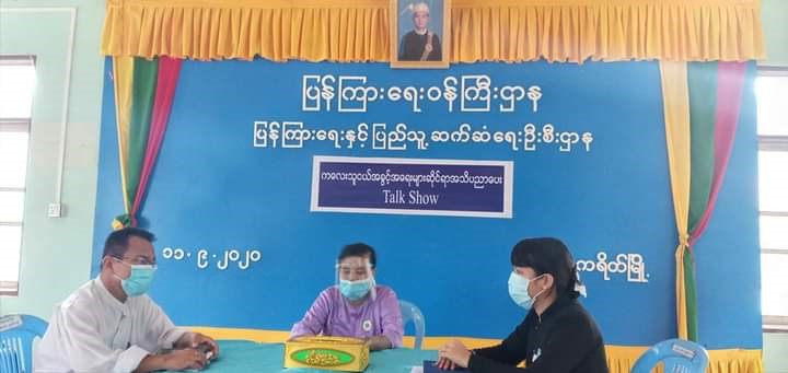 ကလေးသူငယ်အခွင့်အရေးများဆိုင်ရာ အသိပညာပေးဆွေးနွေးပွဲ ကျင်းပပြုလုပ်