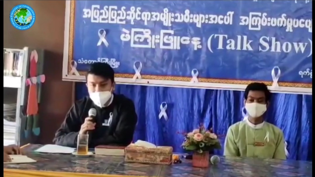 အပြည်ပြည်ဆိုင်ရာ အမျိုးသမီးများ အပေါ် အကြမ်းဖက်မှုပပျောက်ရေး Talk Show ဆွေးနွေးပွဲကျင်းပ