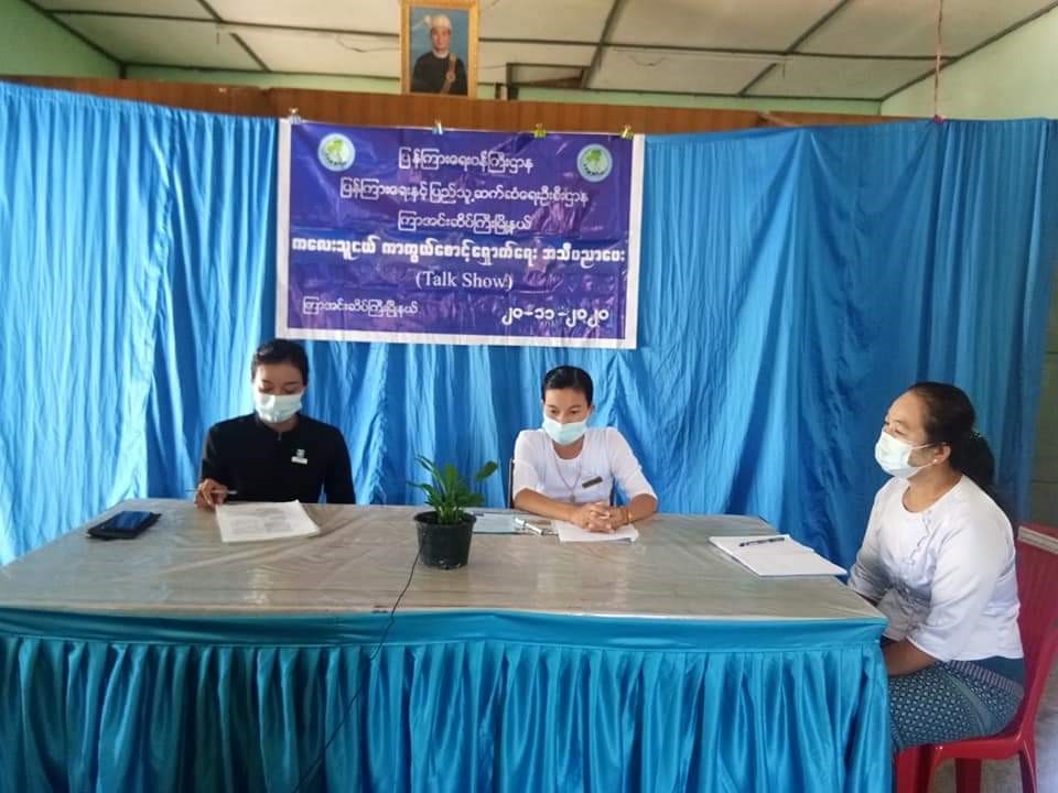 ကမ္ဘာ့ကလေးများနေ့အထိမ်းအမှတ် ကလေးသူငယ်ကာကွယ် စောင့်ရှောက်ရေး အသိပညာပေး Talk Show တွင်ပါဝင်ဆွေးနွေး