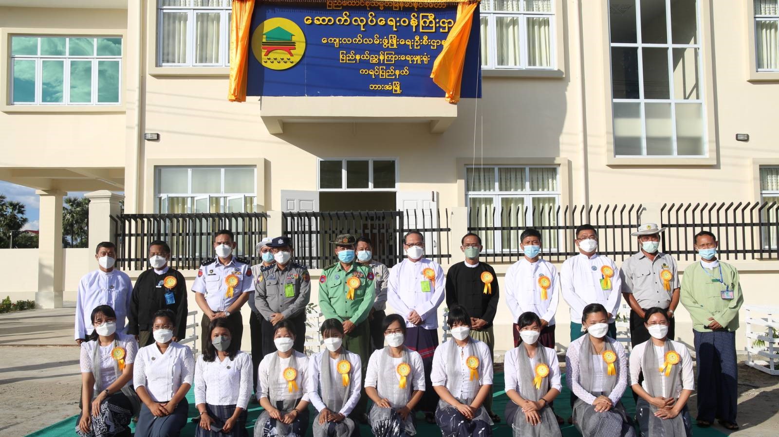 ကရင်ပြည်နယ် ကျေးလက်လမ်းဖွံ့ဖြိုးရေးဦးစီးဌာန ရုံးသစ်ဖွင့်ပွဲ အခမ်းအနားတက်ရောက်