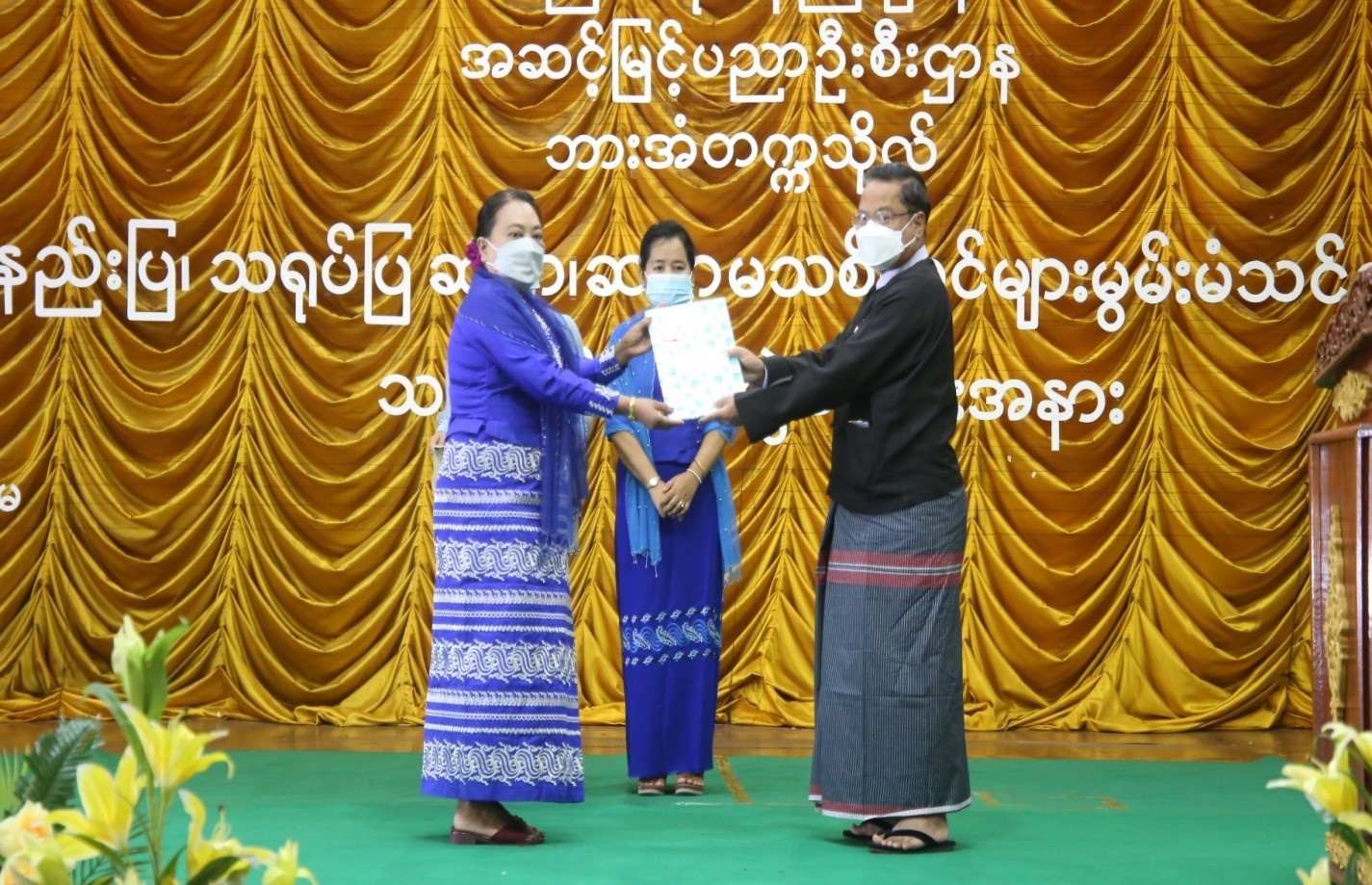 နည်းပြ/ သရုပ်ပြသစ်လွင်များ၏ မွမ်းမံသင်တန်းဆင်းပွဲနှင့် ဆုချီးမြှင့်ပွဲ အခမ်းအနား