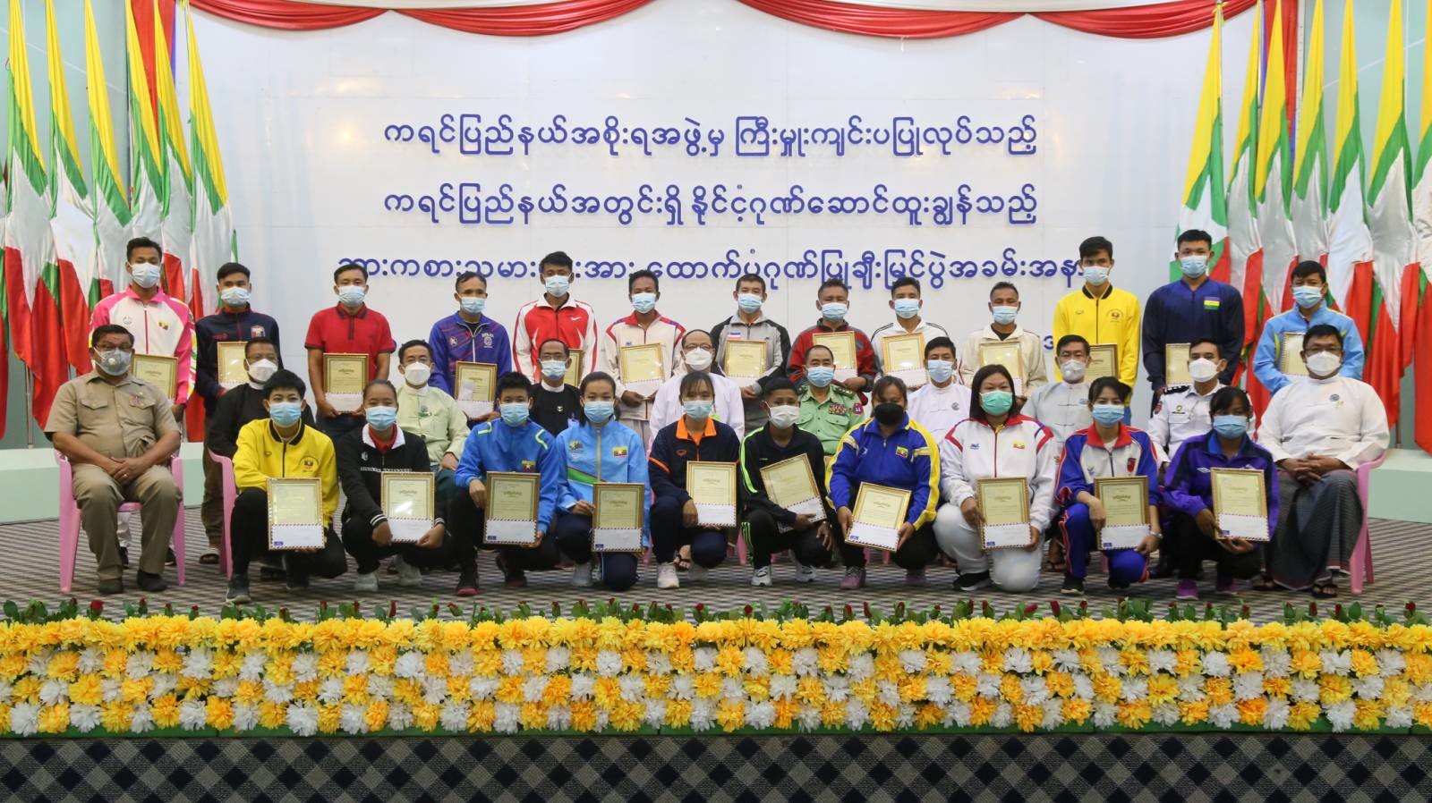 ထူးချွန်သည့် အားကစားသမားများအား ထောက်ပံ့ဂုဏ်ပြုပွဲ အခမ်းအနားသို့ တက်ရောက်