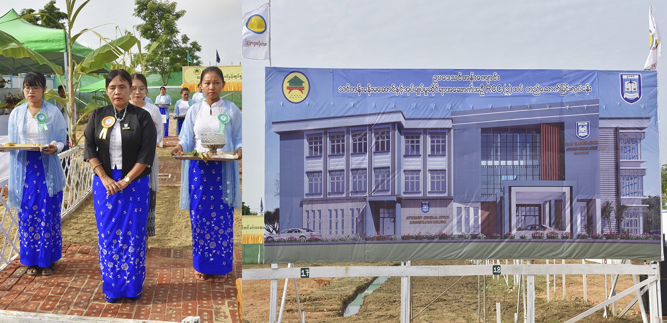 ဥပဒေရေးရာဝန်ကြီးဌာန၊ ပြည်ထောင်စုဝန်ကြီးနှင့် ပြည်ထောင်စုရှေ့နေချုပ် ဒေါက်တာသီတာဦး ဥပဒေအသိပညာပြန့်ပွားရေးဌာန Legal Advocacy Center  သင်တန်းခန်းမဆောင်နှင့် အုပ်ချုပ်မှုဆိုင်ရာ အဆောက်အဦ RCC(၃)ထပ်ရတနာပန္နက်တော်တင် မင်္ဂလာအခမ်းအနား တက်ရောက်
