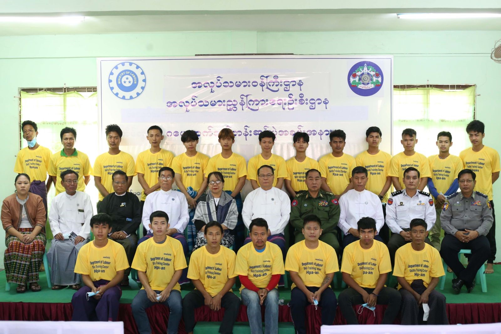 သင်တန်းဆင်းပွဲ အခမ်းအနားတက်ရောက်