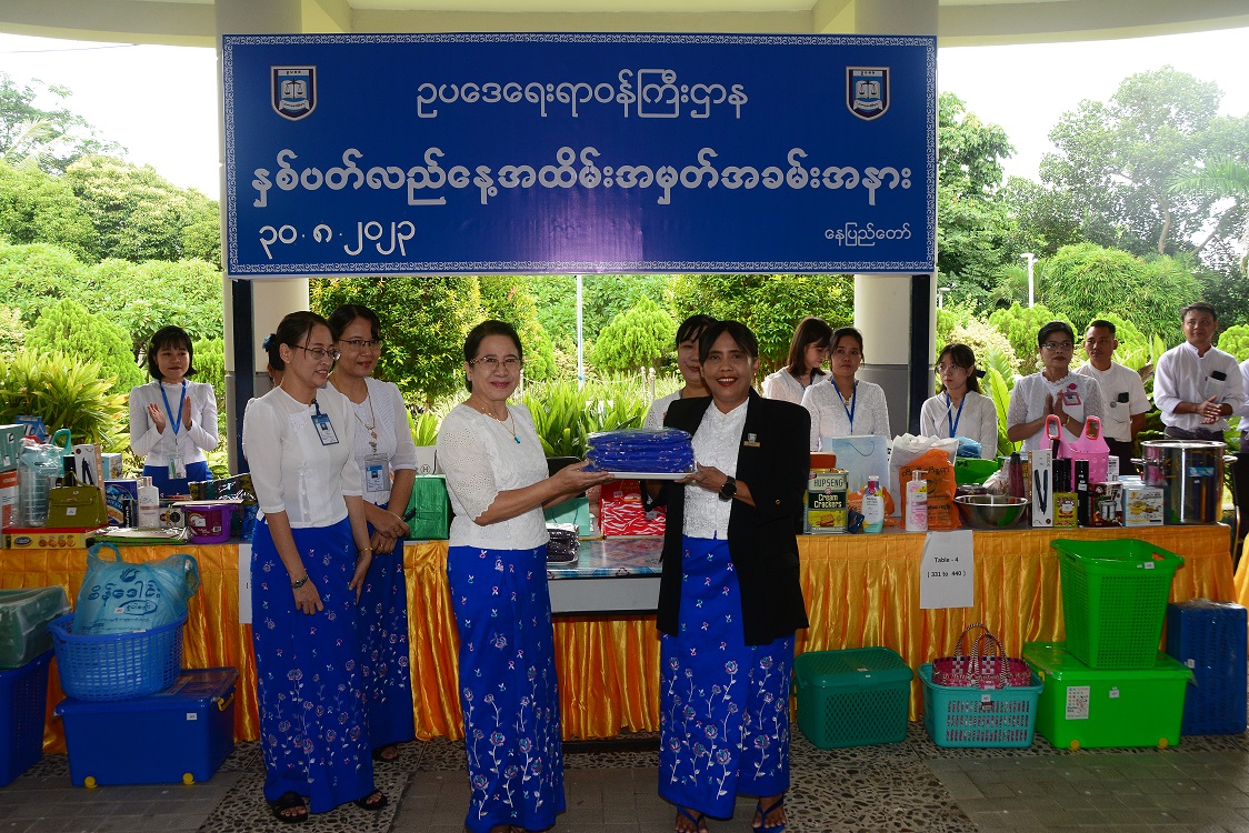 ဥပဒေရေးရာဝန်ကြီးဌာန၏ ဒုတိယအကြိမ် နှစ်ပတ်လည်နေ့ အခမ်းအနား ကျင်းပပြုလုပ်