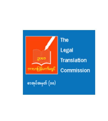ဘာသာပြန်စာအုပ်အမှတ် (၁၀)