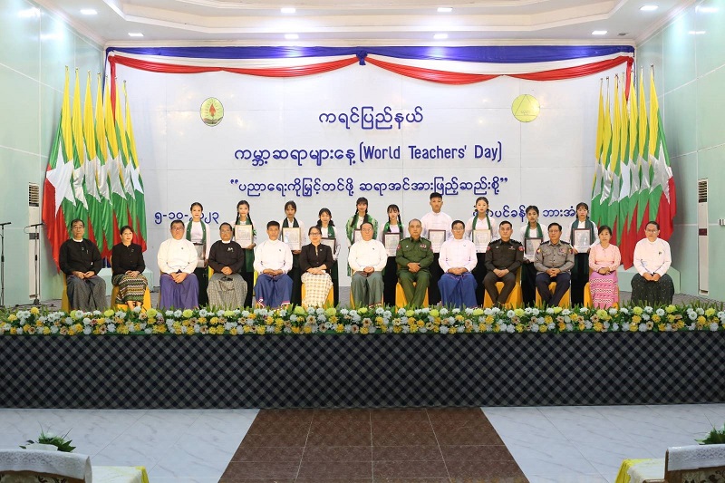 ကမ္ဘာ့ဆရာများနေ့ (World Teachers’ Day) အထိမ်းအမှတ် အခမ်းအနားတက်ရောက်