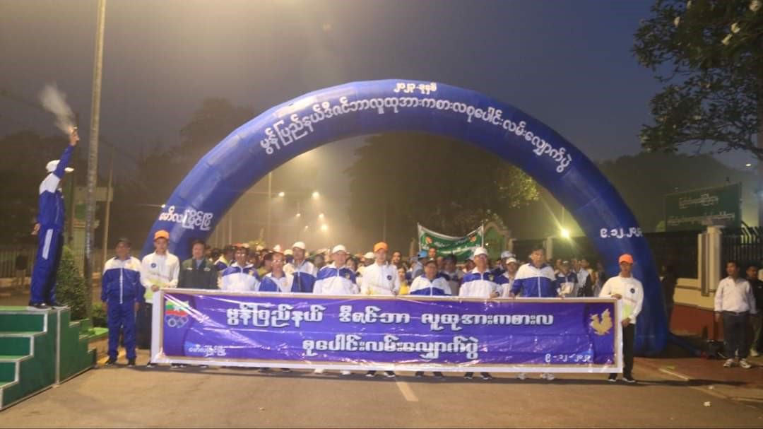 ဒုတိယအကြိမ် ဒီဇင်ဘာလူထုအားကစား စုပေါင်းလမ်းလျှောက်ပွဲတက်ရောက်