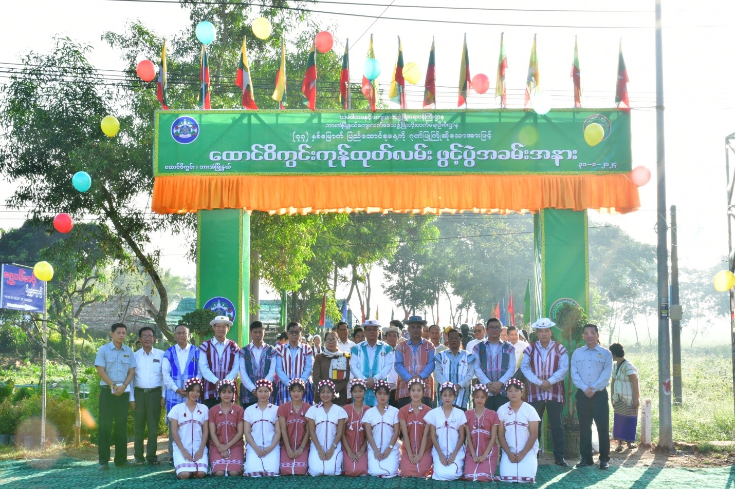 ထောင်ဝိကွင်း ကုန်ထုတ်လမ်းဖွင့်ပွဲ အခမ်းအနား သို့တက်ရောက်