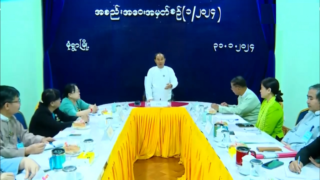 စစ်ကိုင်းတိုင်းဒေသကြီးရင်းနှီးမြှုပ်နှံမှု ကော်မတီ၏ ၁/၂၀၂၄ ကြိမ်မြောက် အစည်းအဝေးတက်ရောက်