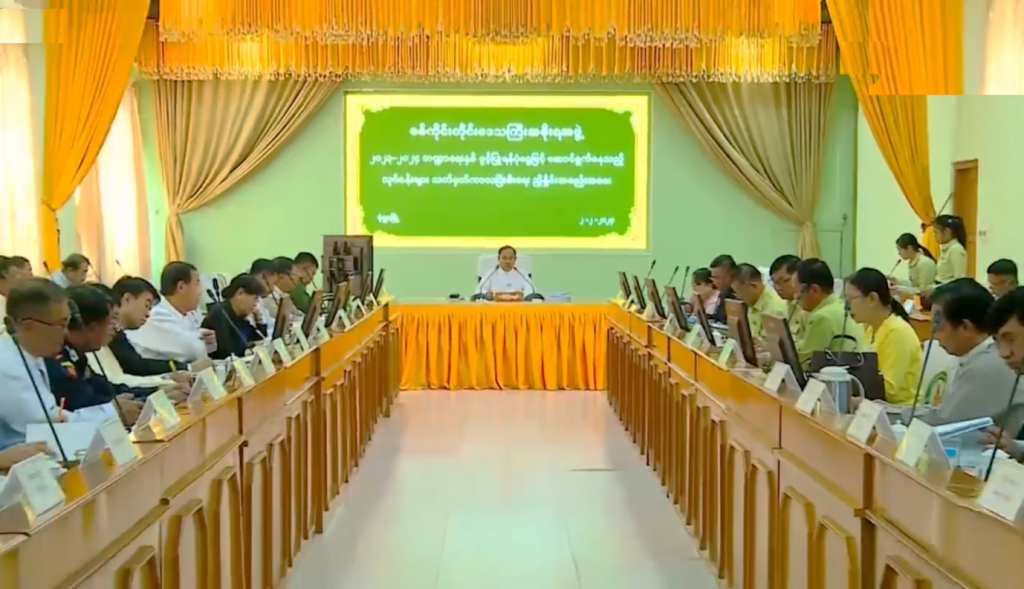 ၂၀၂၃-၂၀၂၄ ဘဏ္ဍာရေးနှစ် ၊ ခွင့်ပြုရန်ပုံငွေဖြင့် ဆောင်ရွက်နေသည့် လုပ်ငန်းများသတ်မှတ်ကာလ ပြီးစီးရေးညှိနှိုင်း အစည်းအဝေး