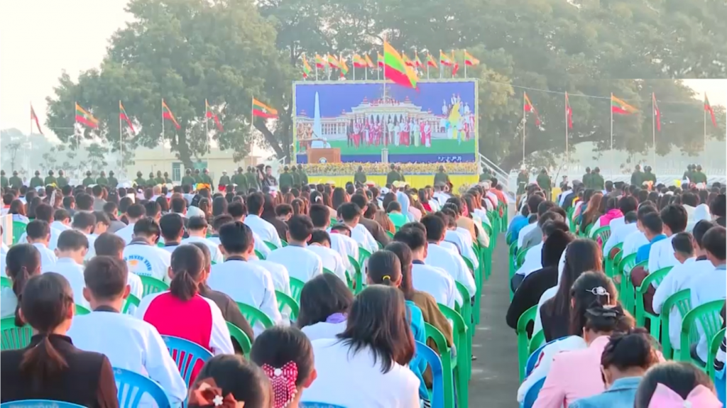 ၇၇ နှစ်မြောက် ပြည်ထောင်စုနေ့ သဝဏ်လွှာဖတ်ကြားခြင်း အခမ်းအနား