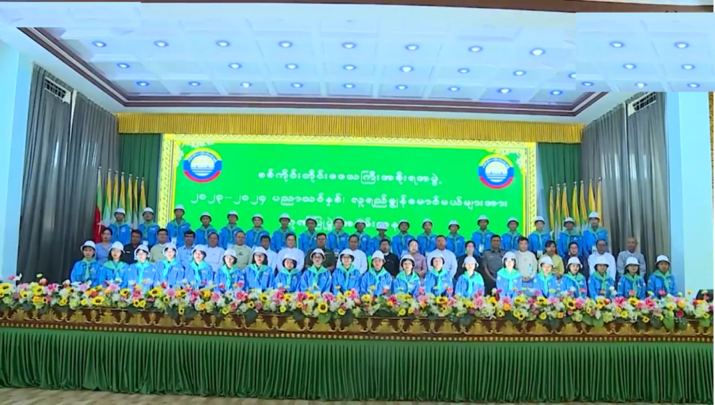 ၂၀၂၃-၂၀၂၄ ပညာသင်နှစ် ၊ လူရည်ချွန်မောင်မယ် များအား ဂုဏ်ပြုပွဲအခမ်းအနားတက်ရောက်
