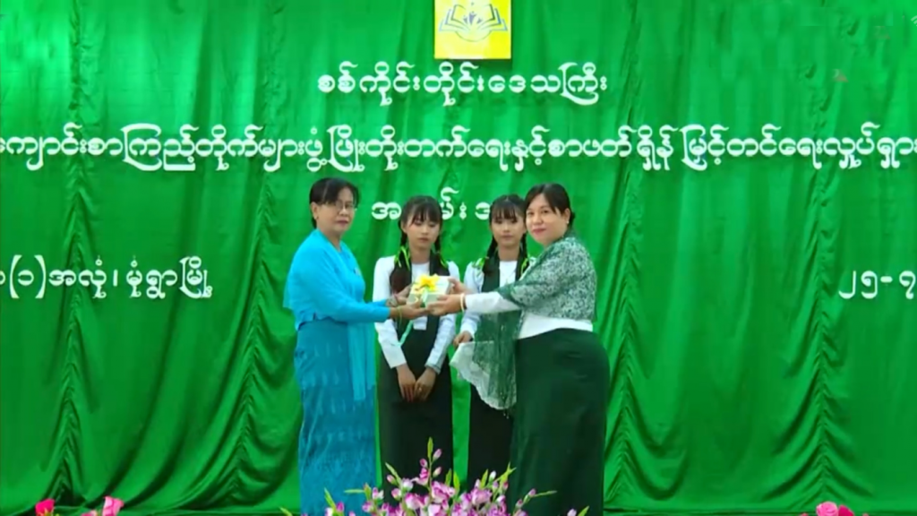 ကျောင်းစာကြည့်တိုက်များ ဖွံ့ဖြိုးတိုးတက်ရေးနှင့် စာဖတ်ရှိန် မြှင့်တင်ရေး လှုပ်ရှားမှု အခမ်းအနားတက်ရောက်