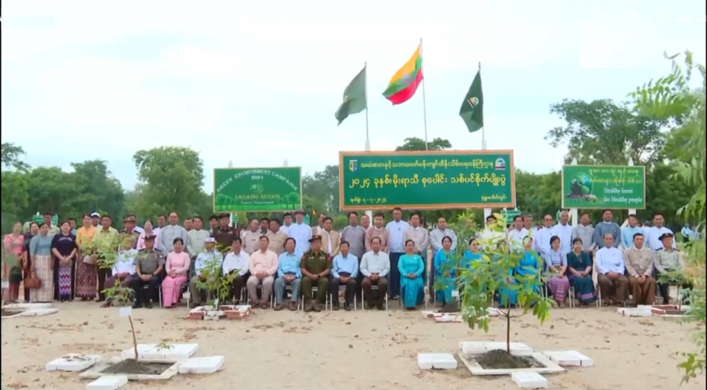 ၂၀၂၄ ခုနှစ် ၊ မိုးရာသီသစ်ပင်စိုက်ပျိုးပွဲအခမ်းအနား တက်ရောက်