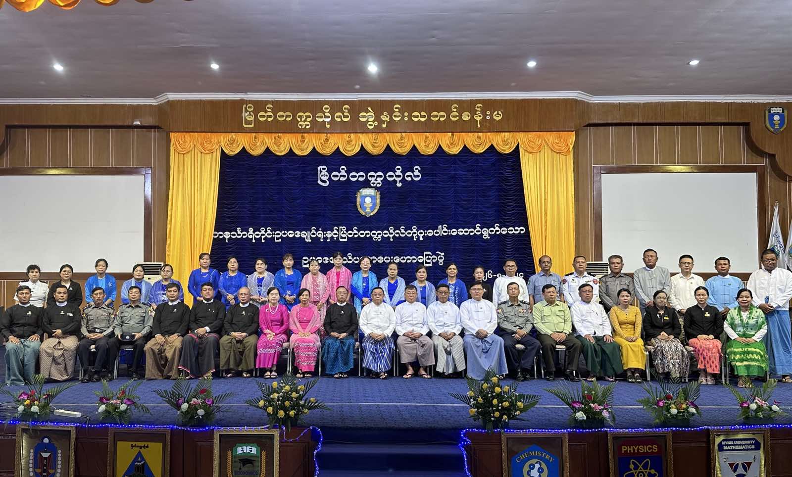 ဥပဒေအသိပညာပေးဟောပြောပွဲ ကျင်းပ