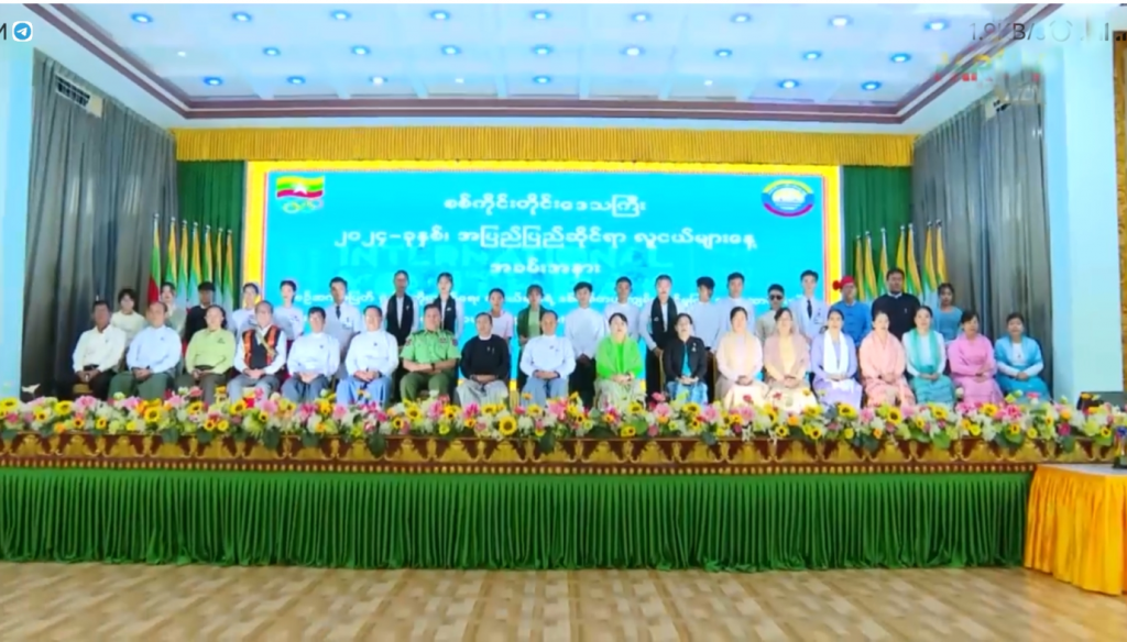၂၀၂၄ ခုနှစ် ၊ အပြည်ပြည်ဆိုင်ရာလူငယ်များနေ့ အခမ်းအနားတက်ရောက်