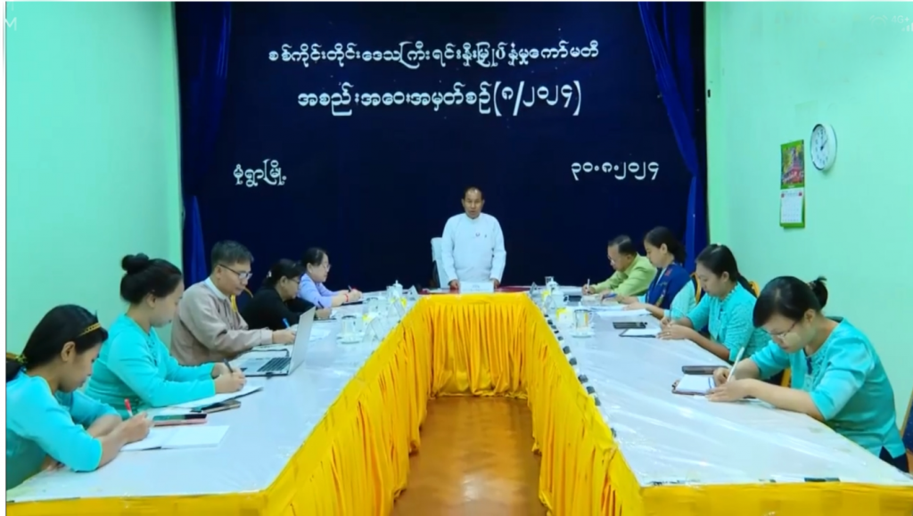ရင်းနှီးမြှုပ်နှံမှုကော်မတီ၏ ၈/၂၀၂၄ ကြိမ်မြောက် အစည်းအဝေးတက်ရောက်