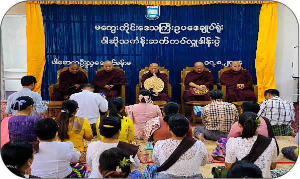 ဝါဆိုသင်္ကန်းများကပ်လှူပူဇော်သည့်အခမ်းအနား ကျင်းပ