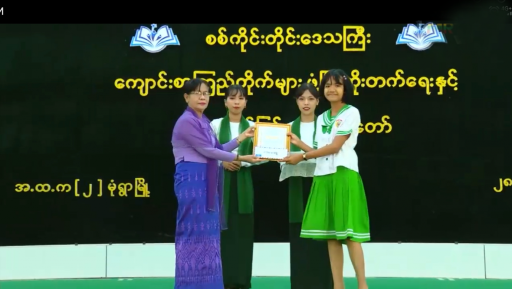 ကျောင်းစာကြည့်တိုက်များဖွံ့ဖြိုးတိုးတက်ရေးနှင့် စာဖတ်ရှိန်မြှင့်တင်ရေး အခမ်းအနားတက်ရောက်