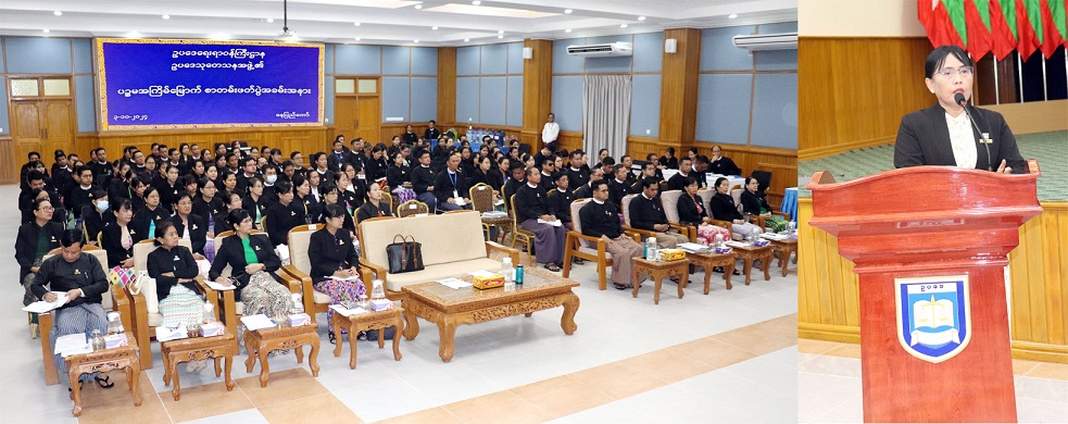 ဥပဒေရေးရာဝန်ကြီးဌာန နှင့် တိုင်းဒေသကြီး/ပြည်နယ်ဥပဒေချုပ်ရုံးများမှ ဥပဒေအရာရှိများက ဥပဒေသုတေသနစာတမ်းများ ဖတ်ကြားဆွေးနွေးခြင်း